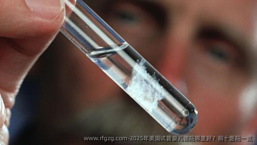 2025年美国代孕医院哪里好？前十医院一览