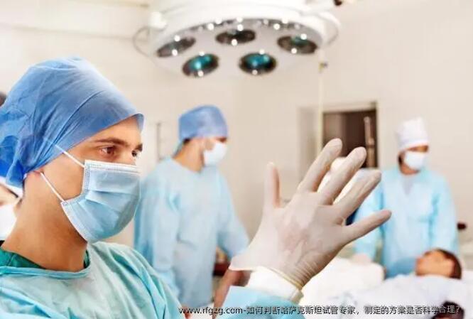 如何判断哈萨克斯坦试管专家，制定的方案是否科学合理？ 