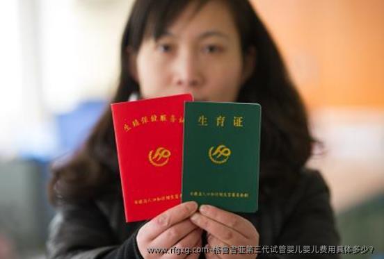 格鲁吉亚第三代代孕婴儿费用具体多少？