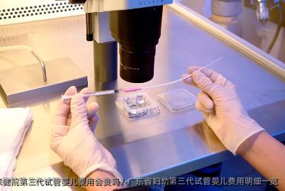 广东省妇幼保健院第三代代孕费用会贵吗？广东省妇幼第三代代孕费用明细一览
